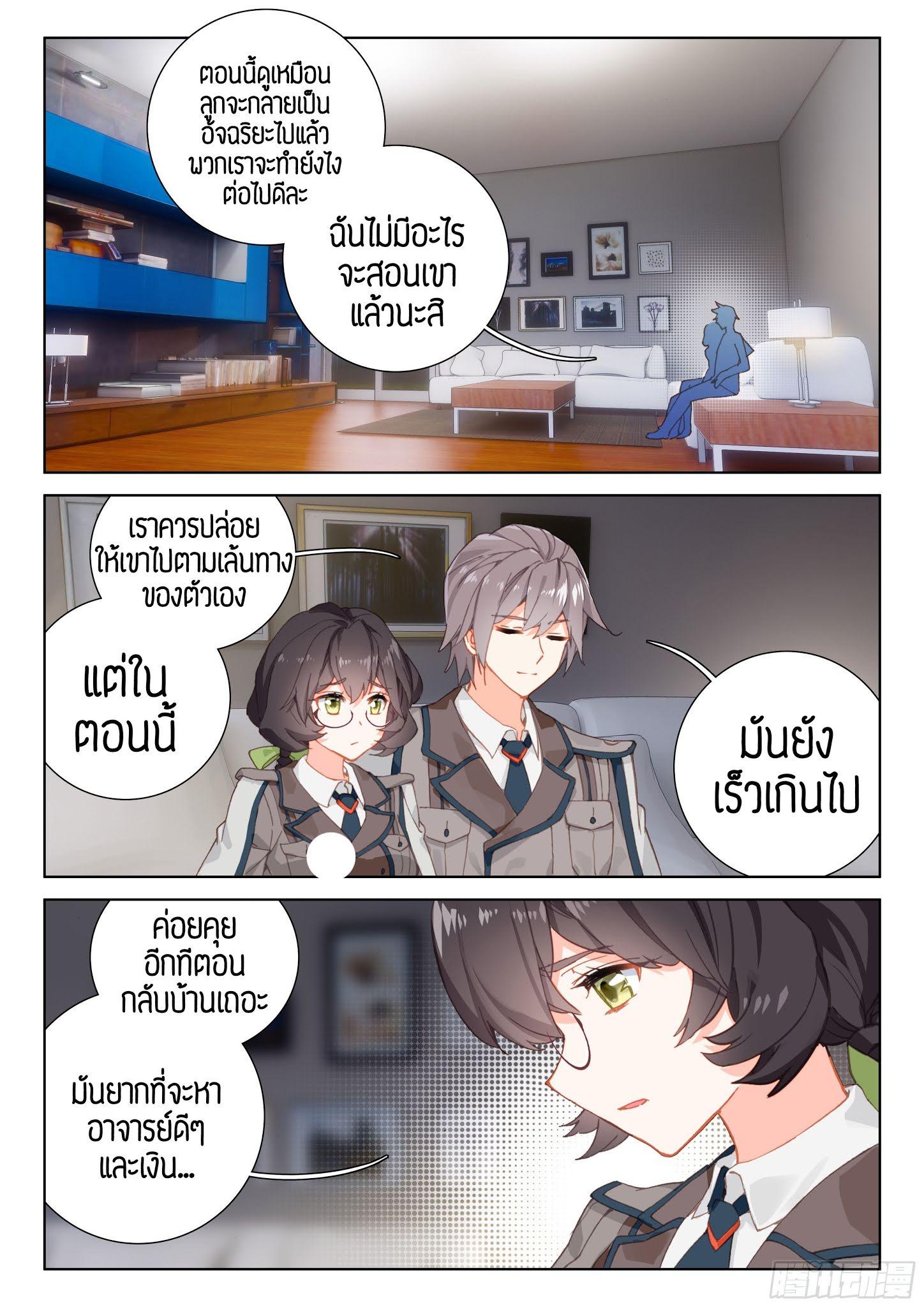 Manga-lc-com อ่านมังงะ อ่านการ์ตูน ออนไลน์ ฟรี Douluo Dalu IV ตอนที่ 1 2 3 4 5 6 7 8 9 10 11 12 13 14 ฟรี ไม่มีโฆษณา Manga-lc - อ่าน มังงะ อ่าน การ์ตูน ออนไลน์ อ่านมังงะ ฟรี