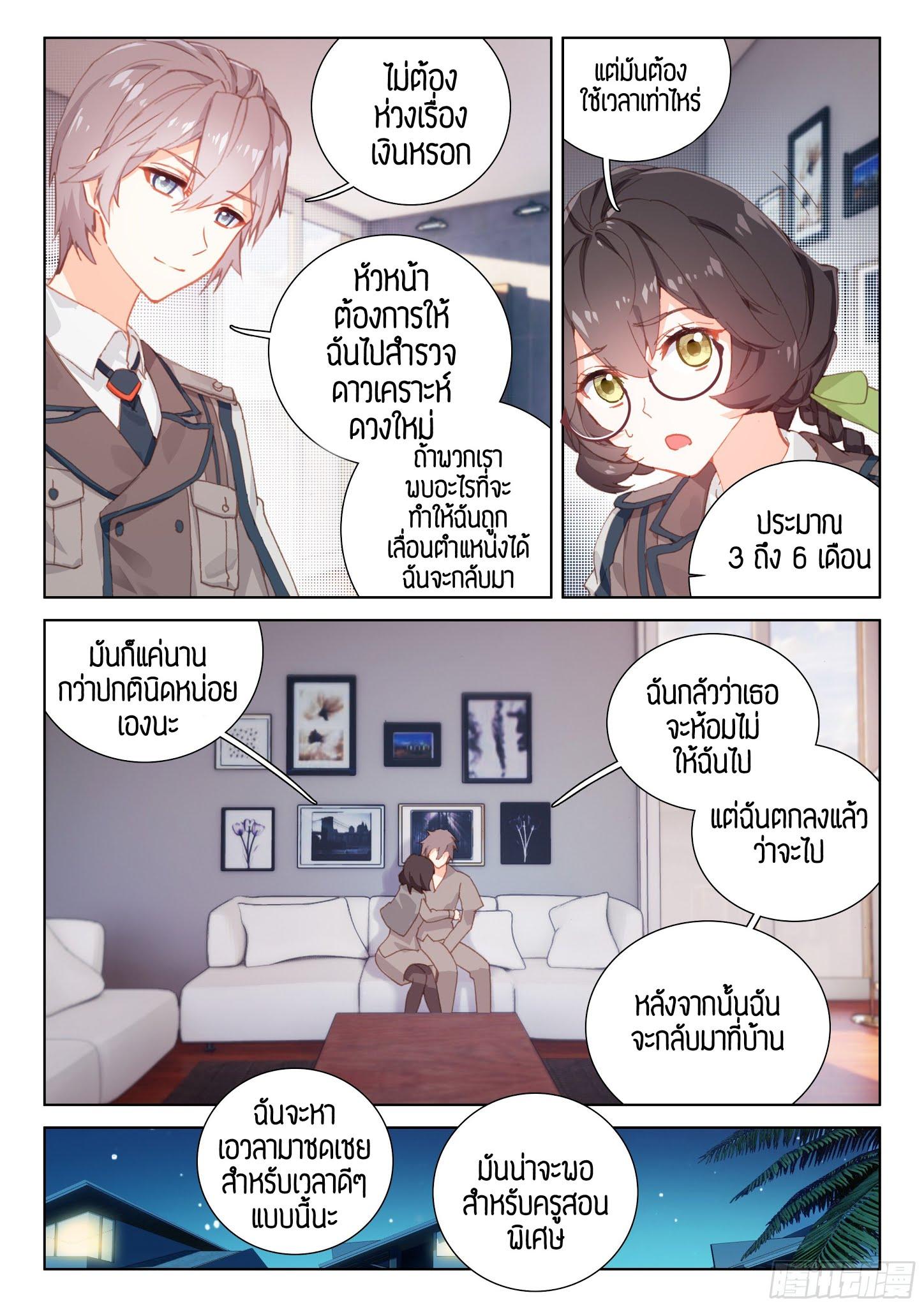 Manga-lc-com อ่านมังงะ อ่านการ์ตูน ออนไลน์ ฟรี Douluo Dalu IV ตอนที่ 1 2 3 4 5 6 7 8 9 10 11 12 13 14 ฟรี ไม่มีโฆษณา Manga-lc - อ่าน มังงะ อ่าน การ์ตูน ออนไลน์ อ่านมังงะ ฟรี