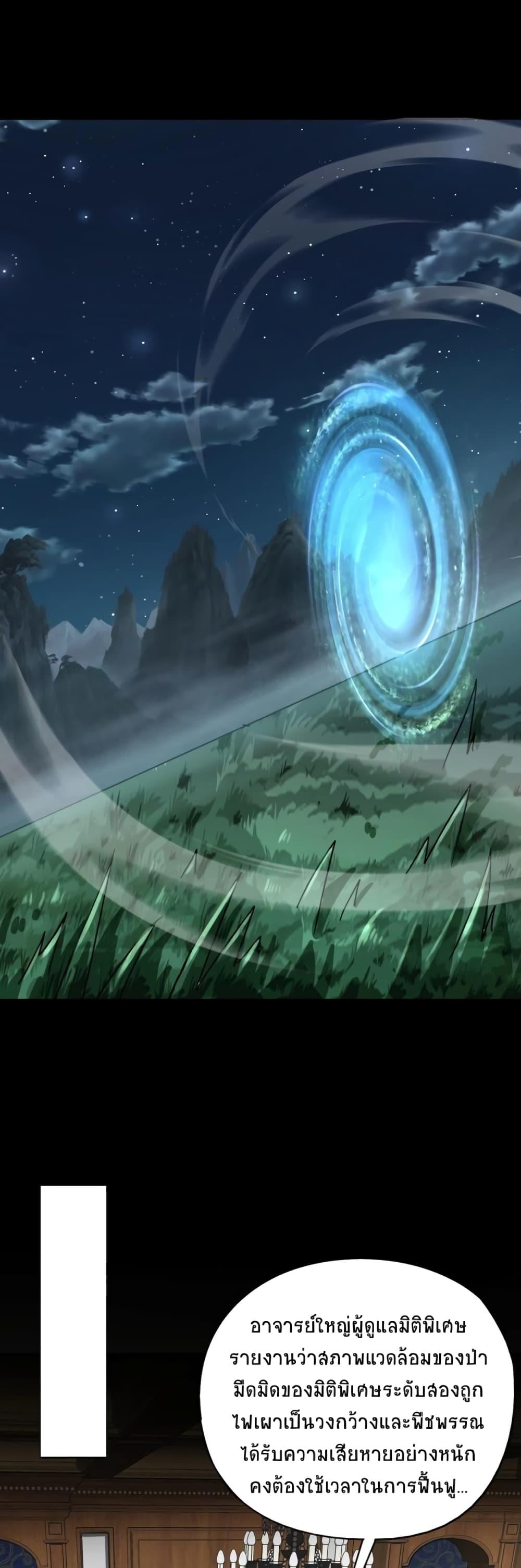 Manga-lc-com อ่านมังงะ อ่านการ์ตูน ออนไลน์ ฟรี Taming Spiritual Pets My Spiritual Pet is a Female Zombie ตอนที่ 1 2 3 4 5 6 7 8 9 10 11 12 13 14 ฟรี ไม่มีโฆษณา Manga-lc - อ่าน มังงะ อ่าน การ์ตูน ออนไลน์ อ่านมังงะ ฟรี