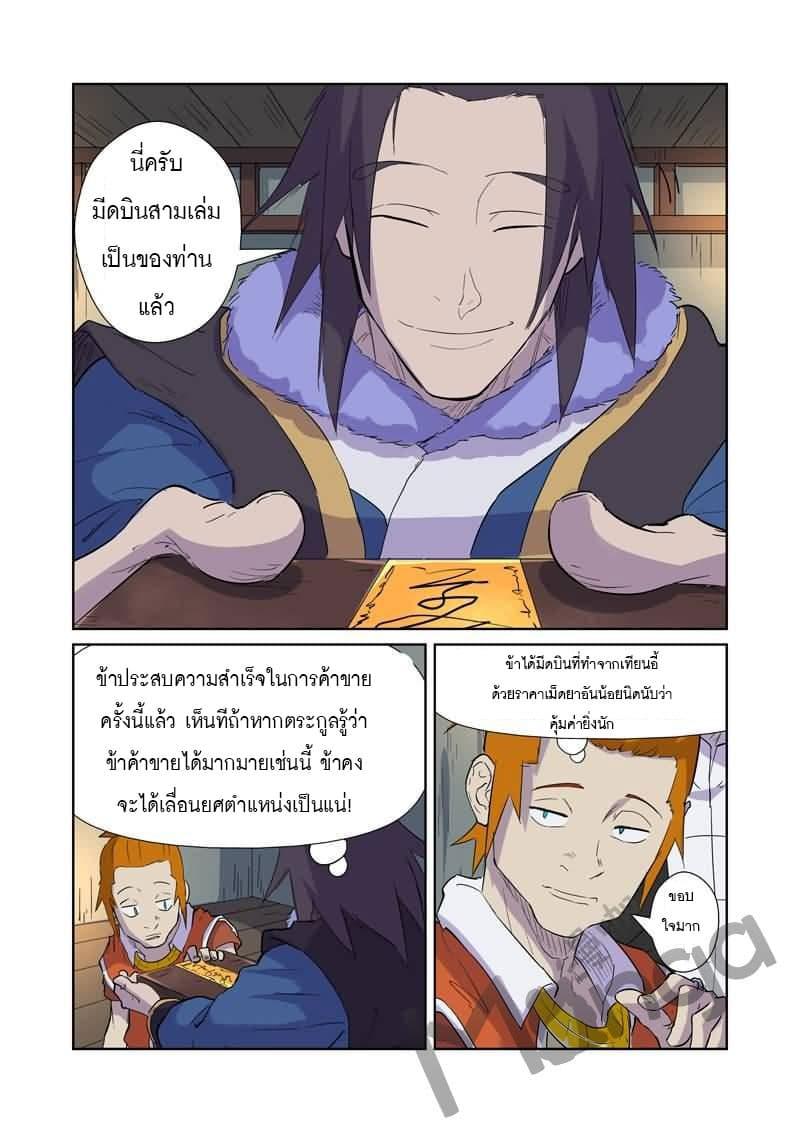 Manga-lc-com อ่านมังงะ อ่านการ์ตูน ออนไลน์ ฟรี Tales of Demons and Gods ตอนที่ 1 2 3 4 5 6 7 8 9 10 11 12 13 14 ฟรี ไม่มีโฆษณา Manga-lc - อ่าน มังงะ อ่าน การ์ตูน ออนไลน์ อ่านมังงะ ฟรี