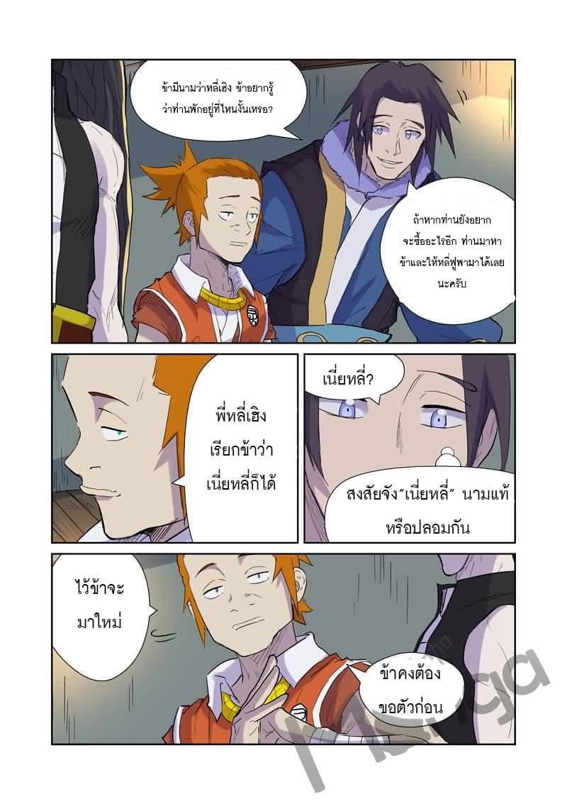 Manga-lc-com อ่านมังงะ อ่านการ์ตูน ออนไลน์ ฟรี Tales of Demons and Gods ตอนที่ 1 2 3 4 5 6 7 8 9 10 11 12 13 14 ฟรี ไม่มีโฆษณา Manga-lc - อ่าน มังงะ อ่าน การ์ตูน ออนไลน์ อ่านมังงะ ฟรี