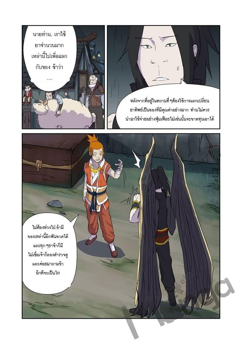 Manga-lc-com อ่านมังงะ อ่านการ์ตูน ออนไลน์ ฟรี Tales of Demons and Gods ตอนที่ 1 2 3 4 5 6 7 8 9 10 11 12 13 14 ฟรี ไม่มีโฆษณา Manga-lc - อ่าน มังงะ อ่าน การ์ตูน ออนไลน์ อ่านมังงะ ฟรี