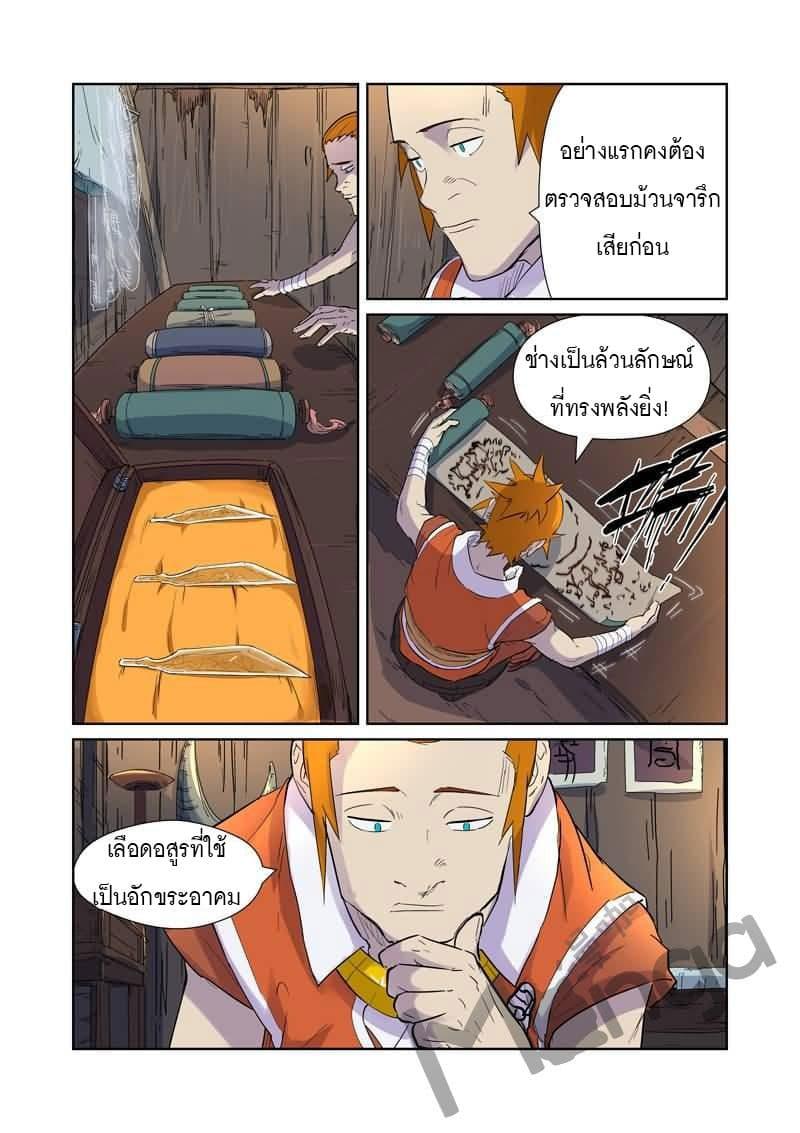 Manga-lc-com อ่านมังงะ อ่านการ์ตูน ออนไลน์ ฟรี Tales of Demons and Gods ตอนที่ 1 2 3 4 5 6 7 8 9 10 11 12 13 14 ฟรี ไม่มีโฆษณา Manga-lc - อ่าน มังงะ อ่าน การ์ตูน ออนไลน์ อ่านมังงะ ฟรี