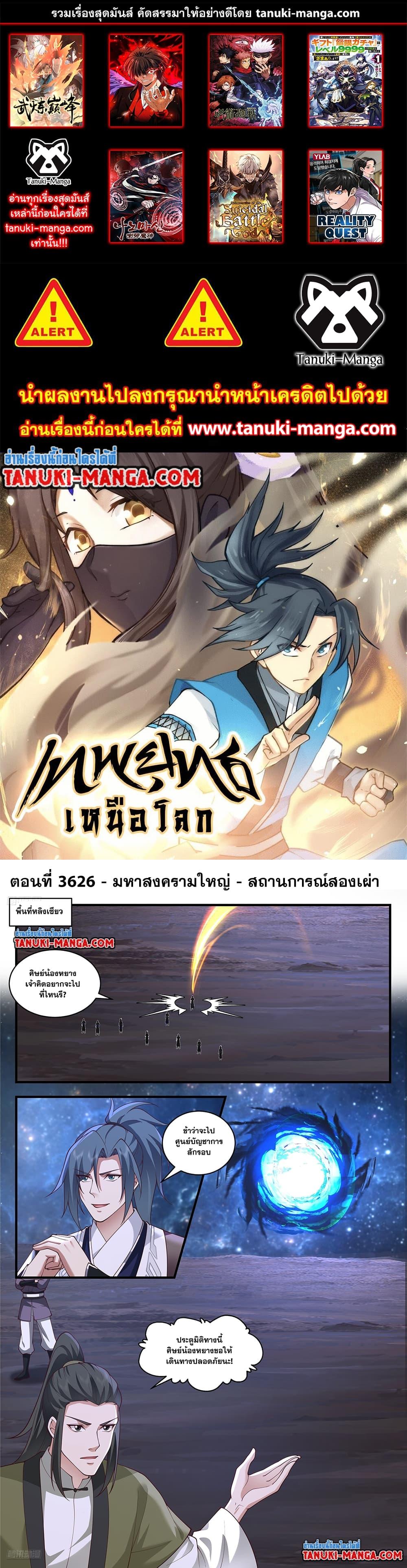 Manga-lc-com อ่านมังงะ อ่านการ์ตูน ออนไลน์ ฟรี Martial Peak เทพยุทธ์เหนือโลก ตอนที่ 1 2 3 4 5 6 7 8 9 10 11 12 13 14 ฟรี ไม่มีโฆษณา Manga-lc - อ่าน มังงะ อ่าน การ์ตูน ออนไลน์ อ่านมังงะ ฟรี