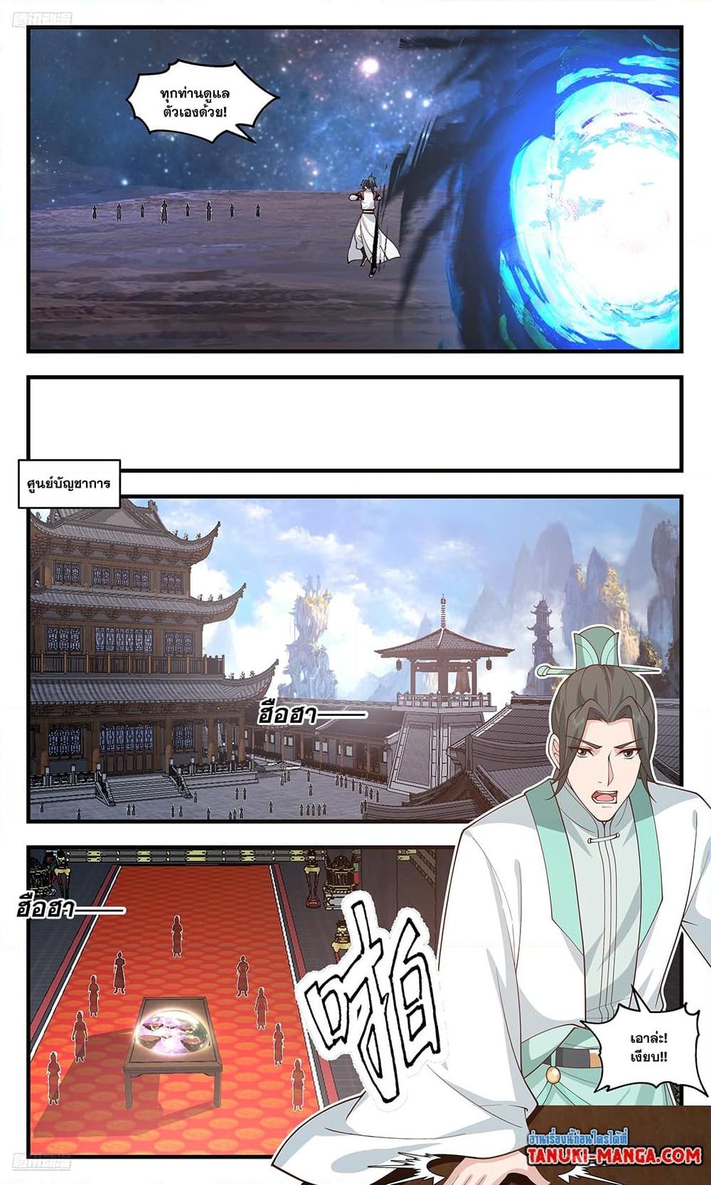 Manga-lc-com อ่านมังงะ อ่านการ์ตูน ออนไลน์ ฟรี Martial Peak เทพยุทธ์เหนือโลก ตอนที่ 1 2 3 4 5 6 7 8 9 10 11 12 13 14 ฟรี ไม่มีโฆษณา Manga-lc - อ่าน มังงะ อ่าน การ์ตูน ออนไลน์ อ่านมังงะ ฟรี