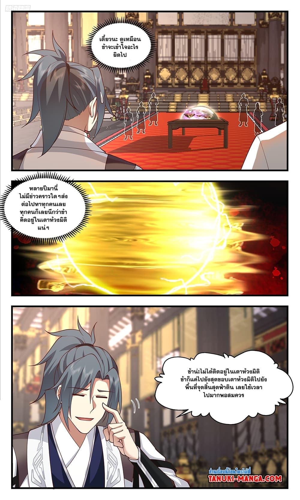 Manga-lc-com อ่านมังงะ อ่านการ์ตูน ออนไลน์ ฟรี Martial Peak เทพยุทธ์เหนือโลก ตอนที่ 1 2 3 4 5 6 7 8 9 10 11 12 13 14 ฟรี ไม่มีโฆษณา Manga-lc - อ่าน มังงะ อ่าน การ์ตูน ออนไลน์ อ่านมังงะ ฟรี