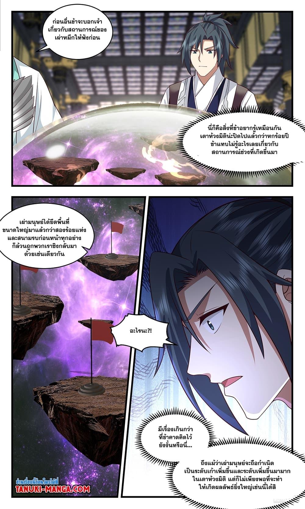 Manga-lc-com อ่านมังงะ อ่านการ์ตูน ออนไลน์ ฟรี Martial Peak เทพยุทธ์เหนือโลก ตอนที่ 1 2 3 4 5 6 7 8 9 10 11 12 13 14 ฟรี ไม่มีโฆษณา Manga-lc - อ่าน มังงะ อ่าน การ์ตูน ออนไลน์ อ่านมังงะ ฟรี