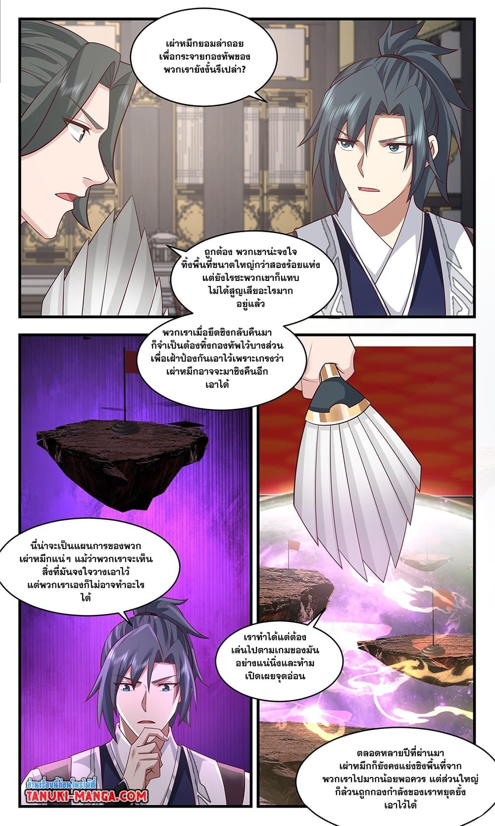 Manga-lc-com อ่านมังงะ อ่านการ์ตูน ออนไลน์ ฟรี Martial Peak เทพยุทธ์เหนือโลก ตอนที่ 1 2 3 4 5 6 7 8 9 10 11 12 13 14 ฟรี ไม่มีโฆษณา Manga-lc - อ่าน มังงะ อ่าน การ์ตูน ออนไลน์ อ่านมังงะ ฟรี