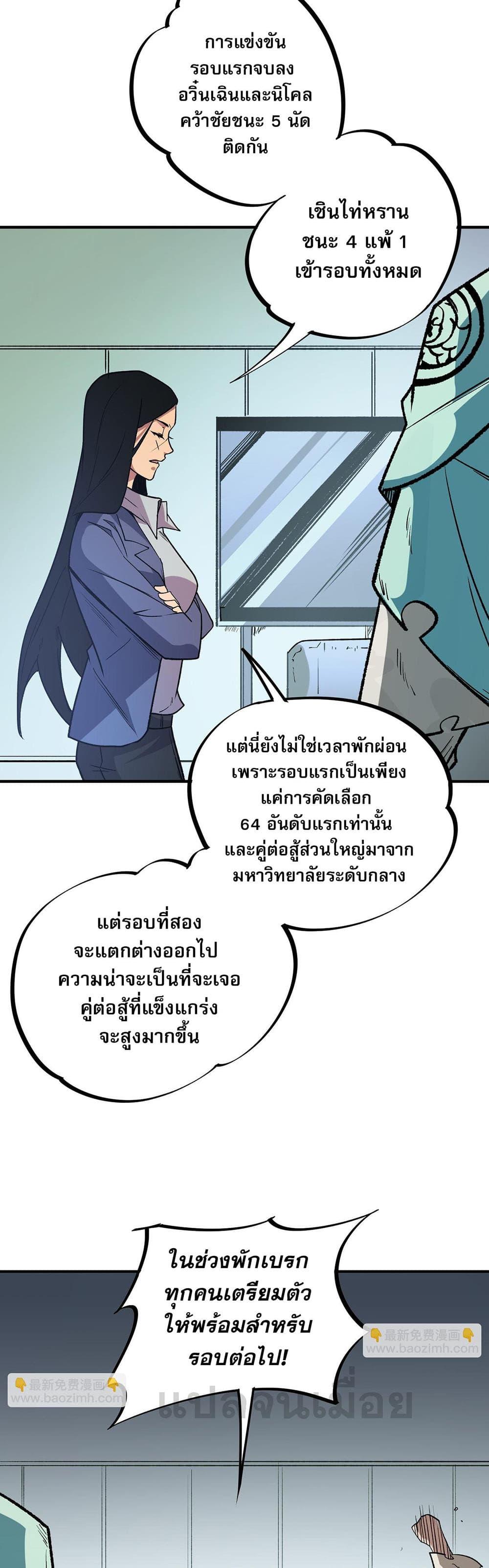 Manga-lc-com อ่านมังงะ อ่านการ์ตูน ออนไลน์ ฟรี Job Changing for the Entire Population The Jobless Me Will Terminate the Gods ตอนที่ 1 2 3 4 5 6 7 8 9 10 11 12 13 14 ฟรี ไม่มีโฆษณา Manga-lc - อ่าน มังงะ อ่าน การ์ตูน ออนไลน์ อ่านมังงะ ฟรี