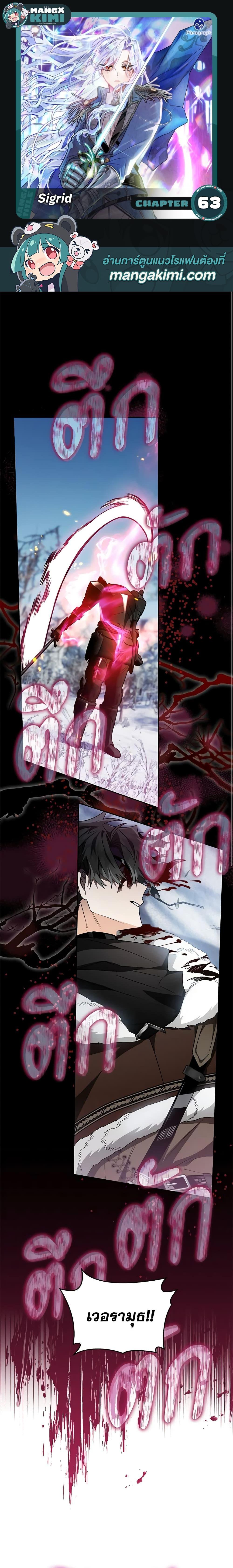 Manga-lc-com อ่านมังงะ อ่านการ์ตูน ออนไลน์ ฟรี Sigrid ตอนที่ 1 2 3 4 5 6 7 8 9 10 11 12 13 14 ฟรี ไม่มีโฆษณา Manga-lc - อ่าน มังงะ อ่าน การ์ตูน ออนไลน์ อ่านมังงะ ฟรี