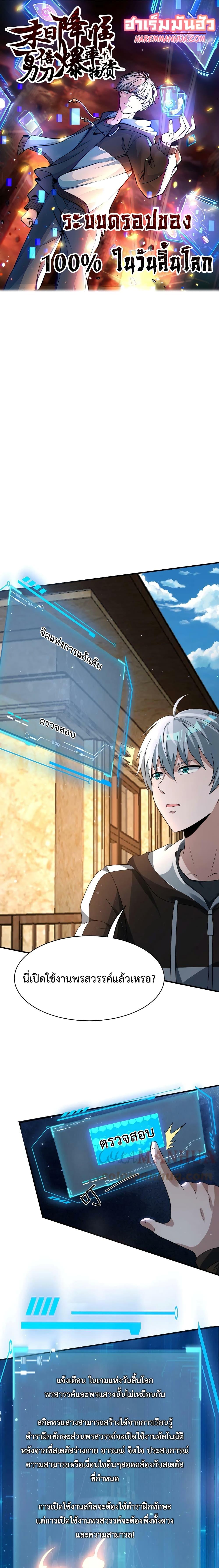 Manga-lc-com อ่านมังงะ อ่านการ์ตูน ออนไลน์ ฟรี Apocalypse 100% Drop Rate ตอนที่ 1 2 3 4 5 6 7 8 9 10 11 12 13 14 ฟรี ไม่มีโฆษณา Manga-lc - อ่าน มังงะ อ่าน การ์ตูน ออนไลน์ อ่านมังงะ ฟรี