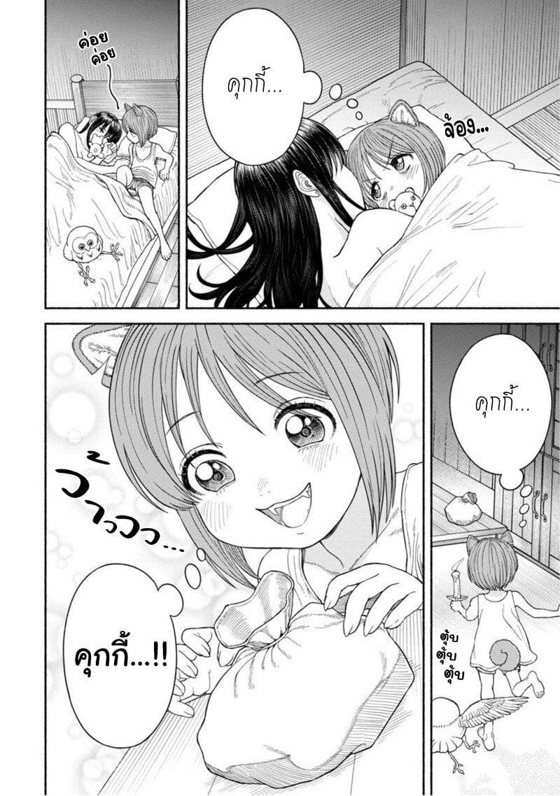 Manga-lc-com อ่านมังงะ อ่านการ์ตูน ออนไลน์ ฟรี Onna-kishi to Kemomimi no Ko ตอนที่ 1 2 3 4 5 6 7 8 9 10 11 12 13 14 ฟรี ไม่มีโฆษณา Manga-lc - อ่าน มังงะ อ่าน การ์ตูน ออนไลน์ อ่านมังงะ ฟรี