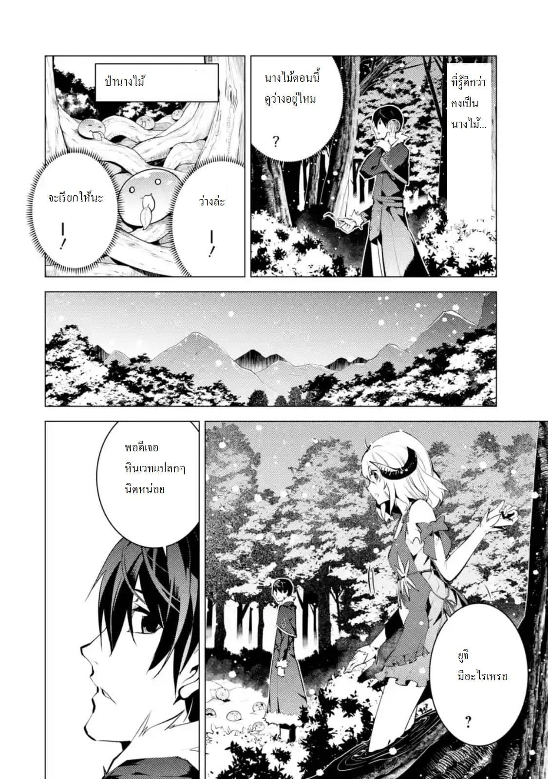 Manga-lc-com อ่านมังงะ อ่านการ์ตูน ออนไลน์ ฟรี Tensei Kenja no Isekai Life เกิดใหม่ไปเป็นปราชญ์แกร่ง ตอนที่ 1 2 3 4 5 6 7 8 9 10 11 12 13 14 ฟรี ไม่มีโฆษณา Manga-lc - อ่าน มังงะ อ่าน การ์ตูน ออนไลน์ อ่านมังงะ ฟรี