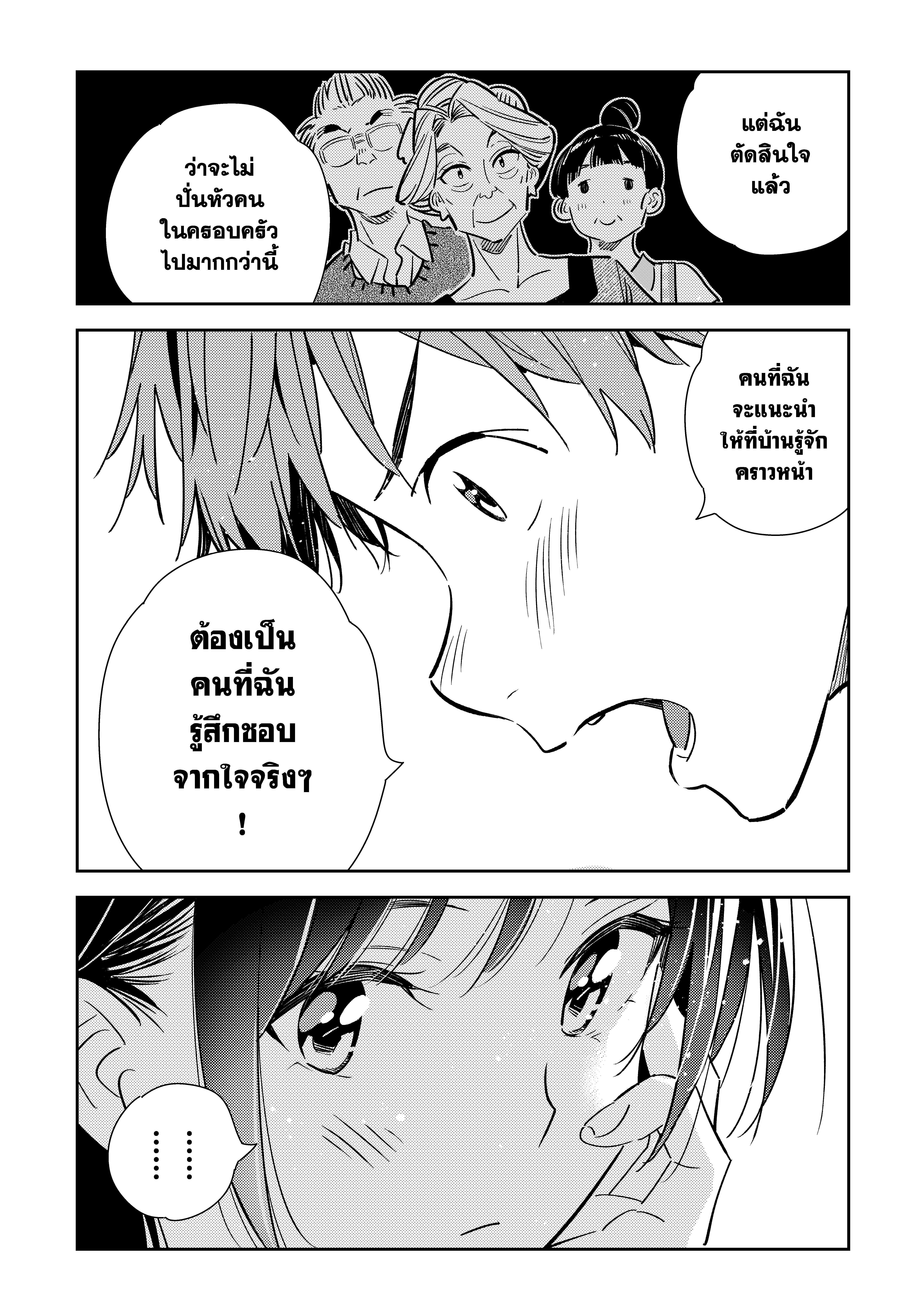 Manga-lc-com อ่านมังงะ อ่านการ์ตูน ออนไลน์ ฟรี Kanojo Okarishimasu ตอนที่ 1 2 3 4 5 6 7 8 9 10 11 12 13 14 ฟรี ไม่มีโฆษณา Manga-lc - อ่าน มังงะ อ่าน การ์ตูน ออนไลน์ อ่านมังงะ ฟรี