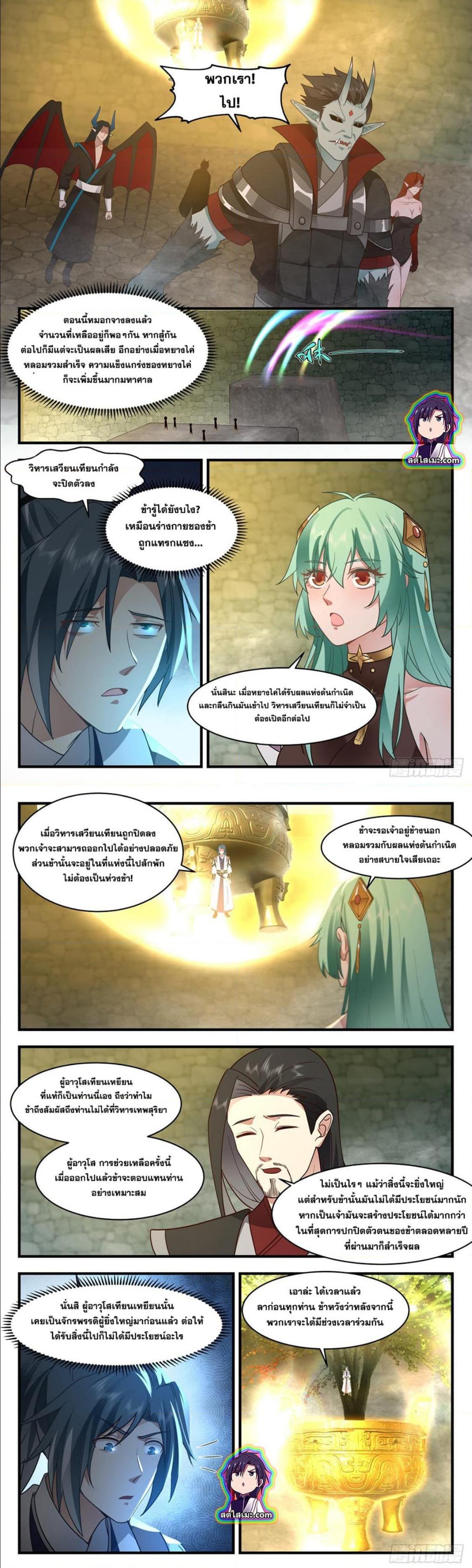 Manga-lc-com อ่านมังงะ อ่านการ์ตูน ออนไลน์ ฟรี Martial Peak ตอนที่ 1 2 3 4 5 6 7 8 9 10 11 12 13 14 ฟรี ไม่มีโฆษณา Manga-lc - อ่าน มังงะ อ่าน การ์ตูน ออนไลน์ อ่านมังงะ ฟรี