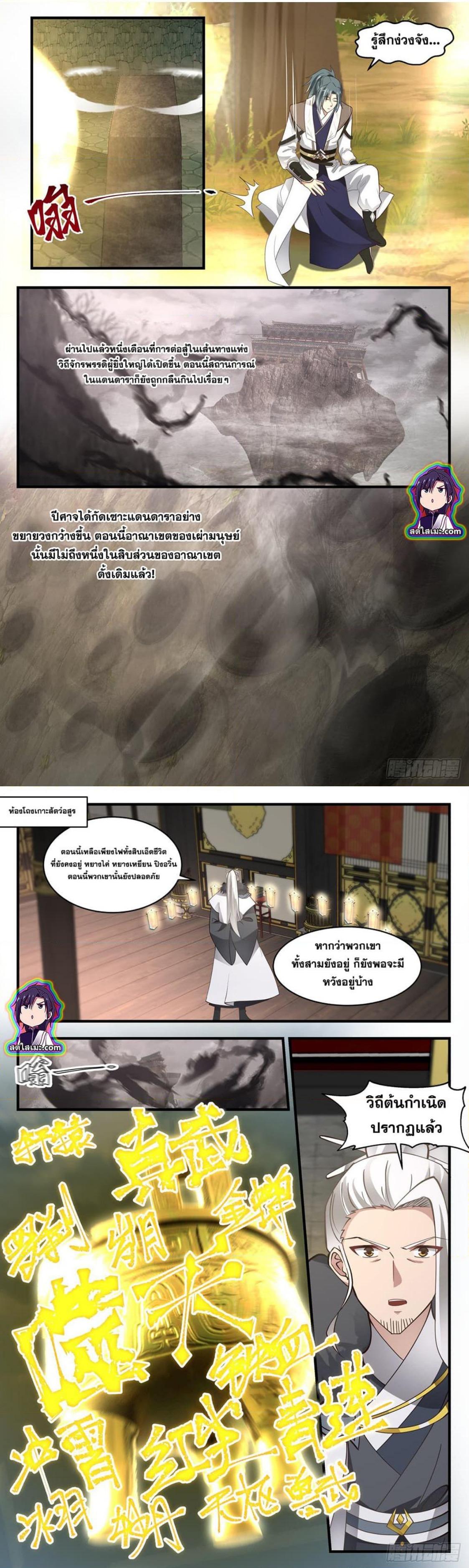 Manga-lc-com อ่านมังงะ อ่านการ์ตูน ออนไลน์ ฟรี Martial Peak ตอนที่ 1 2 3 4 5 6 7 8 9 10 11 12 13 14 ฟรี ไม่มีโฆษณา Manga-lc - อ่าน มังงะ อ่าน การ์ตูน ออนไลน์ อ่านมังงะ ฟรี