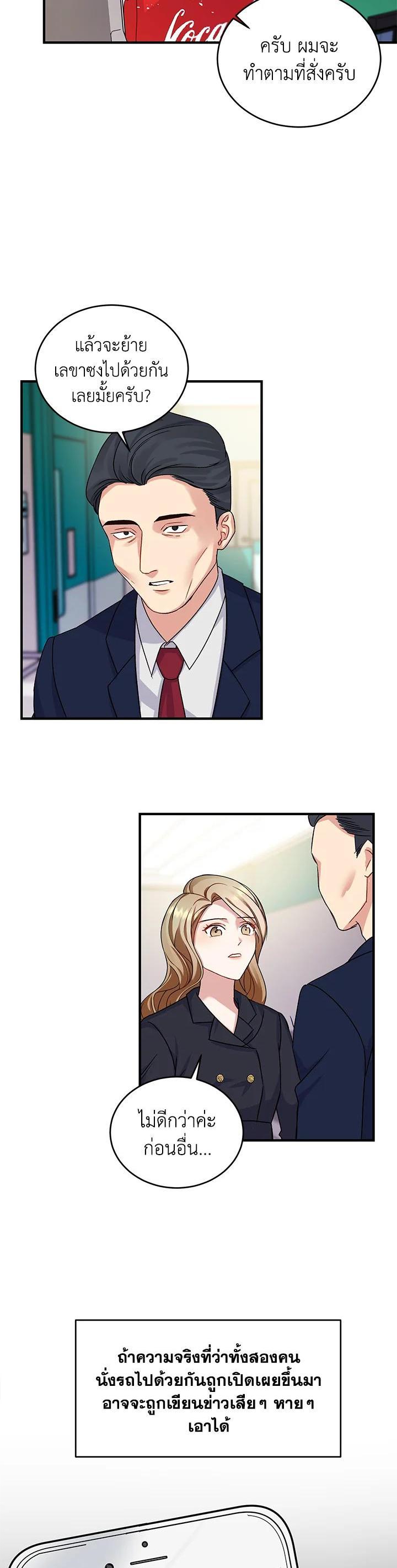 Manga-lc-com อ่านมังงะ อ่านการ์ตูน ออนไลน์ ฟรี My Husband’s Scandal ตอนที่ 1 2 3 4 5 6 7 8 9 10 11 12 13 14 ฟรี ไม่มีโฆษณา Manga-lc - อ่าน มังงะ อ่าน การ์ตูน ออนไลน์ อ่านมังงะ ฟรี