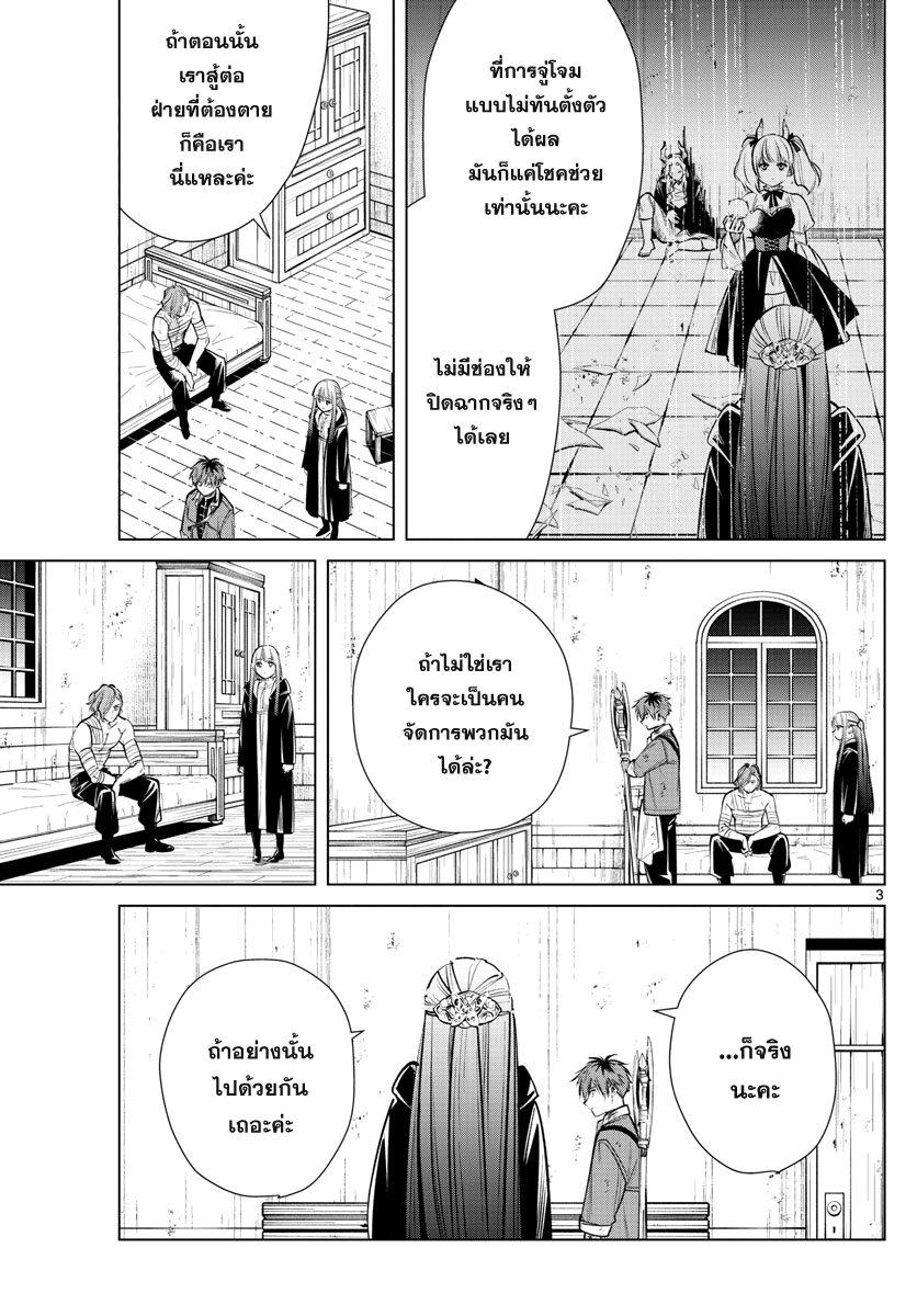 Manga-lc-com อ่านมังงะ อ่านการ์ตูน ออนไลน์ ฟรี Sousou no Frieren ตอนที่ 1 2 3 4 5 6 7 8 9 10 11 12 13 14 ฟรี ไม่มีโฆษณา Manga-lc - อ่าน มังงะ อ่าน การ์ตูน ออนไลน์ อ่านมังงะ ฟรี