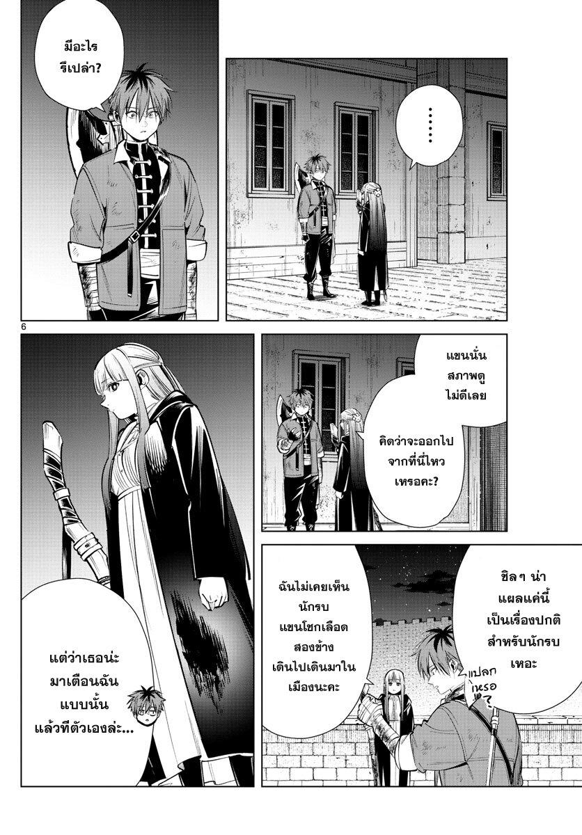 Manga-lc-com อ่านมังงะ อ่านการ์ตูน ออนไลน์ ฟรี Sousou no Frieren ตอนที่ 1 2 3 4 5 6 7 8 9 10 11 12 13 14 ฟรี ไม่มีโฆษณา Manga-lc - อ่าน มังงะ อ่าน การ์ตูน ออนไลน์ อ่านมังงะ ฟรี