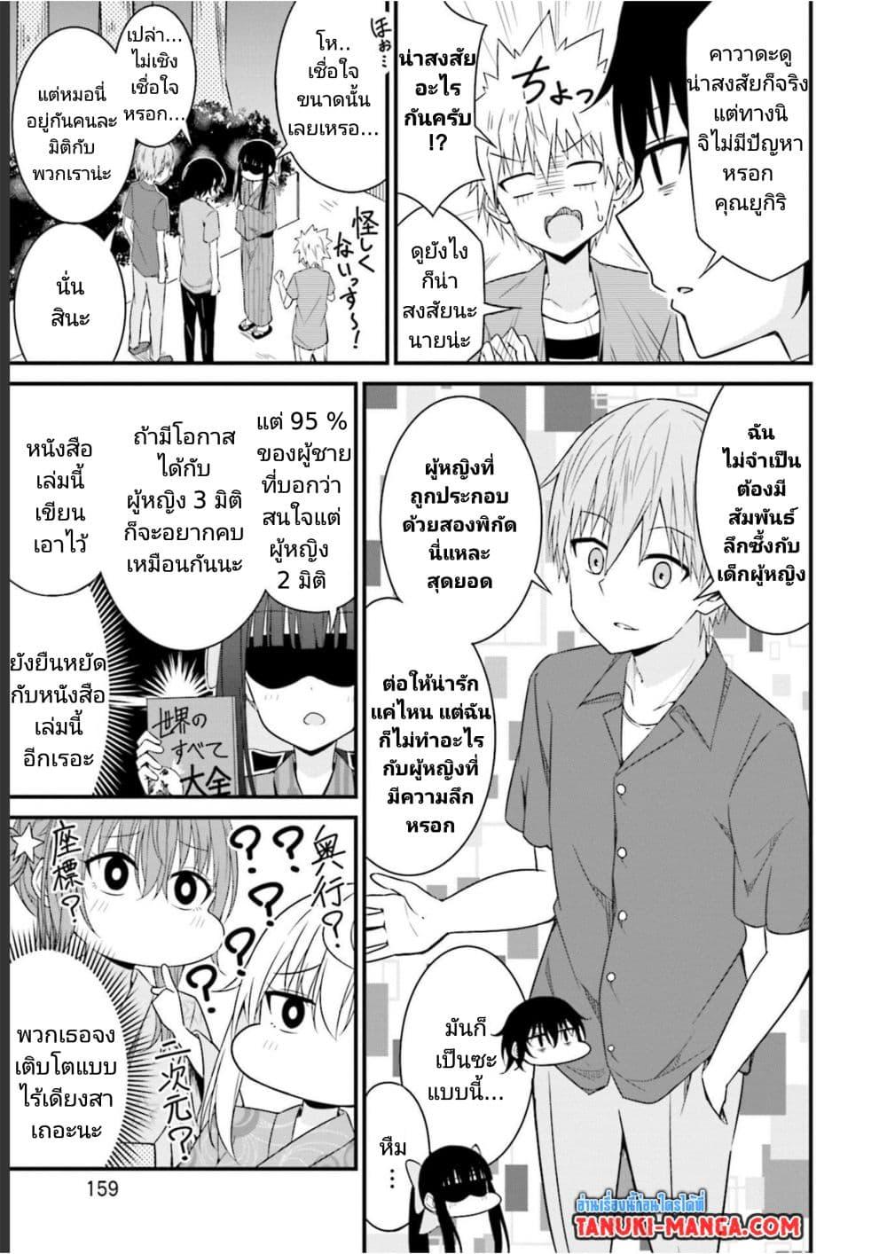 Manga-lc-com อ่านมังงะ อ่านการ์ตูน ออนไลน์ ฟรี Senpai, Chotto iidesu ka ตอนที่ 1 2 3 4 5 6 7 8 9 10 11 12 13 14 ฟรี ไม่มีโฆษณา Manga-lc - อ่าน มังงะ อ่าน การ์ตูน ออนไลน์ อ่านมังงะ ฟรี