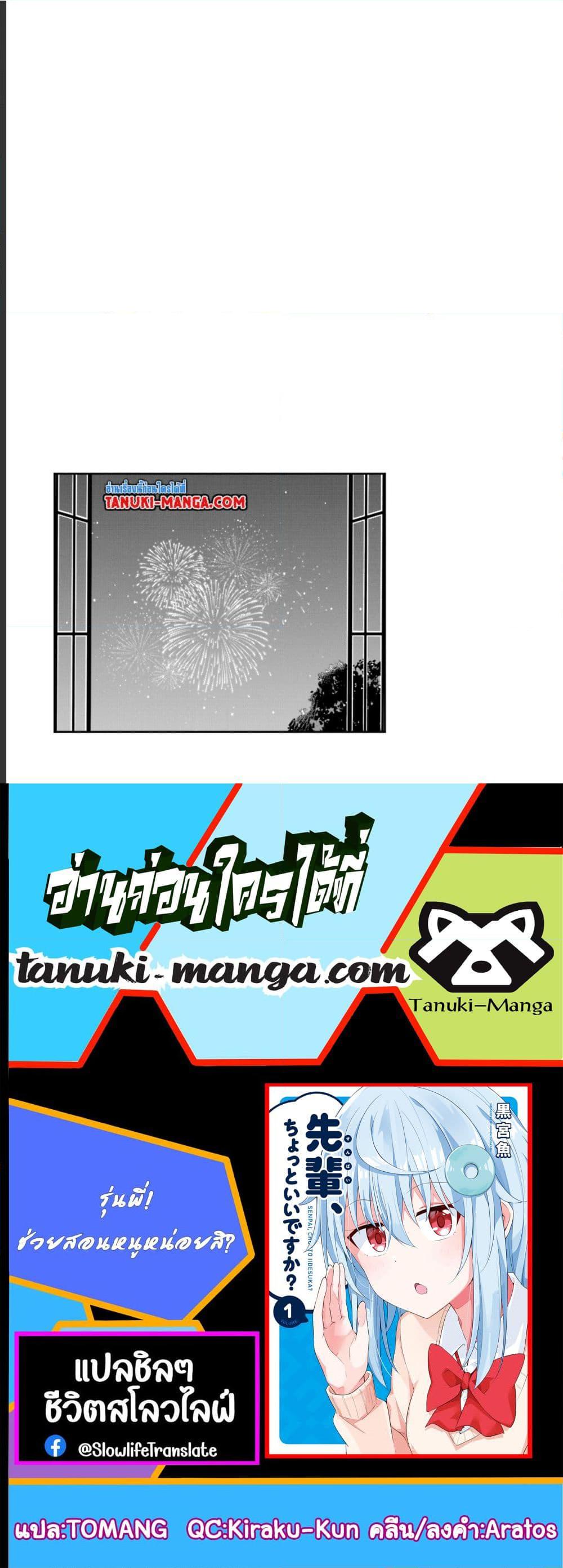 Manga-lc-com อ่านมังงะ อ่านการ์ตูน ออนไลน์ ฟรี Senpai, Chotto iidesu ka ตอนที่ 1 2 3 4 5 6 7 8 9 10 11 12 13 14 ฟรี ไม่มีโฆษณา Manga-lc - อ่าน มังงะ อ่าน การ์ตูน ออนไลน์ อ่านมังงะ ฟรี