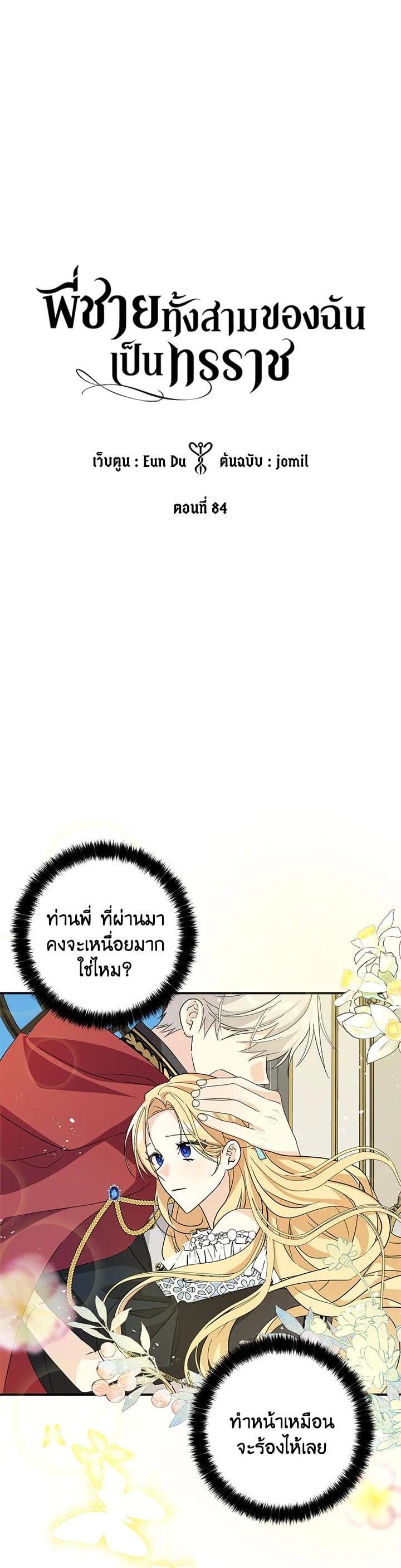 Manga-lc-com อ่านมังงะ อ่านการ์ตูน ออนไลน์ ฟรี My Three Tyrant Brothers ตอนที่ 1 2 3 4 5 6 7 8 9 10 11 12 13 14 ฟรี ไม่มีโฆษณา Manga-lc - อ่าน มังงะ อ่าน การ์ตูน ออนไลน์ อ่านมังงะ ฟรี