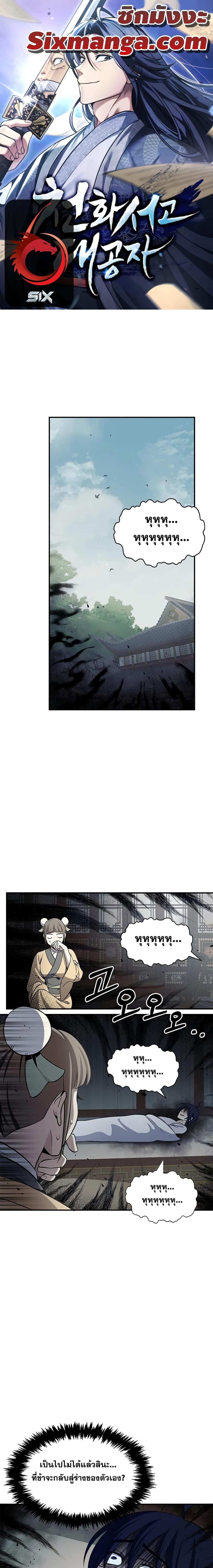 Manga-lc-com อ่านมังงะ อ่านการ์ตูน ออนไลน์ ฟรี Heavenly Grand Archive’s Young Master ตอนที่ 1 2 3 4 5 6 7 8 9 10 11 12 13 14 ฟรี ไม่มีโฆษณา Manga-lc - อ่าน มังงะ อ่าน การ์ตูน ออนไลน์ อ่านมังงะ ฟรี