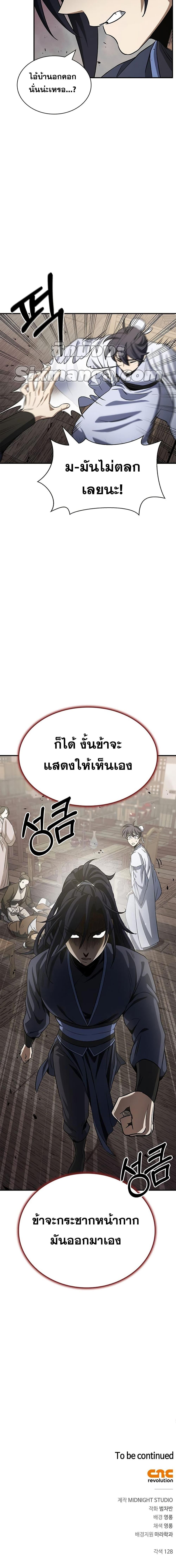 Manga-lc-com อ่านมังงะ อ่านการ์ตูน ออนไลน์ ฟรี Heavenly Grand Archive’s Young Master ตอนที่ 1 2 3 4 5 6 7 8 9 10 11 12 13 14 ฟรี ไม่มีโฆษณา Manga-lc - อ่าน มังงะ อ่าน การ์ตูน ออนไลน์ อ่านมังงะ ฟรี