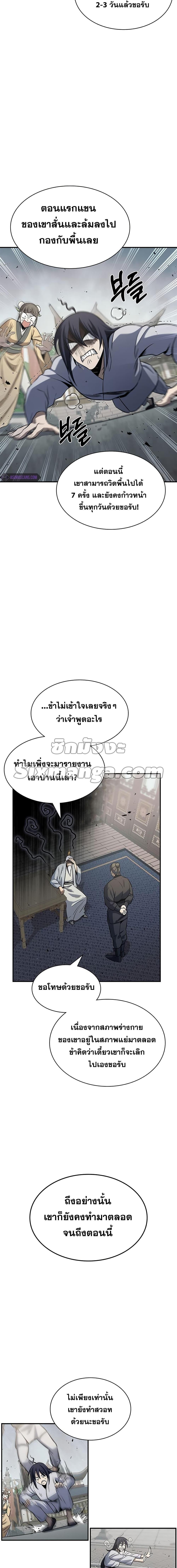 Manga-lc-com อ่านมังงะ อ่านการ์ตูน ออนไลน์ ฟรี Heavenly Grand Archive’s Young Master ตอนที่ 1 2 3 4 5 6 7 8 9 10 11 12 13 14 ฟรี ไม่มีโฆษณา Manga-lc - อ่าน มังงะ อ่าน การ์ตูน ออนไลน์ อ่านมังงะ ฟรี