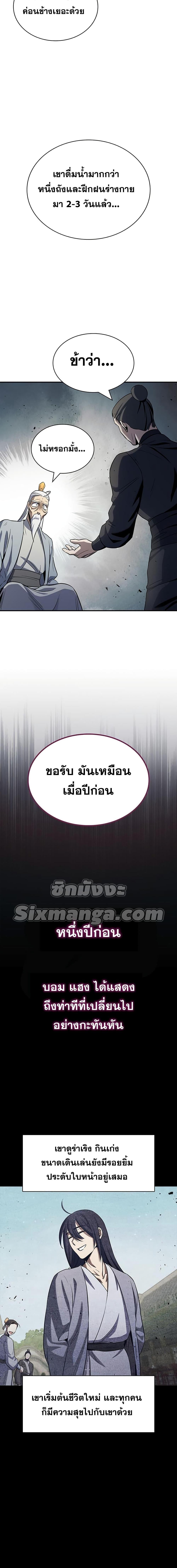 Manga-lc-com อ่านมังงะ อ่านการ์ตูน ออนไลน์ ฟรี Heavenly Grand Archive’s Young Master ตอนที่ 1 2 3 4 5 6 7 8 9 10 11 12 13 14 ฟรี ไม่มีโฆษณา Manga-lc - อ่าน มังงะ อ่าน การ์ตูน ออนไลน์ อ่านมังงะ ฟรี