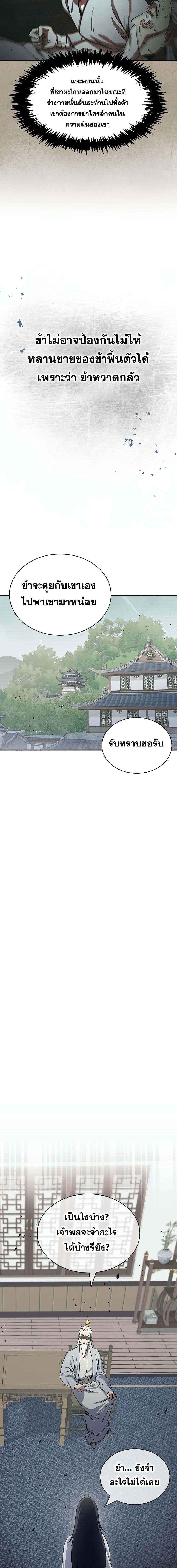 Manga-lc-com อ่านมังงะ อ่านการ์ตูน ออนไลน์ ฟรี Heavenly Grand Archive’s Young Master ตอนที่ 1 2 3 4 5 6 7 8 9 10 11 12 13 14 ฟรี ไม่มีโฆษณา Manga-lc - อ่าน มังงะ อ่าน การ์ตูน ออนไลน์ อ่านมังงะ ฟรี