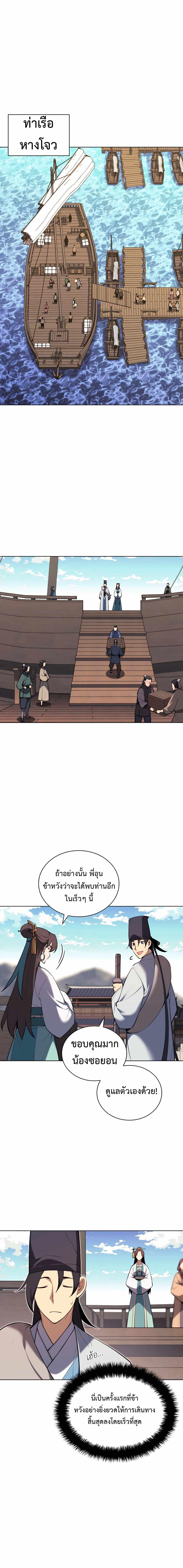 Manga-lc-com อ่านมังงะ อ่านการ์ตูน ออนไลน์ ฟรี Records of the Swordsman Scholar ตอนที่ 1 2 3 4 5 6 7 8 9 10 11 12 13 14 ฟรี ไม่มีโฆษณา Manga-lc - อ่าน มังงะ อ่าน การ์ตูน ออนไลน์ อ่านมังงะ ฟรี