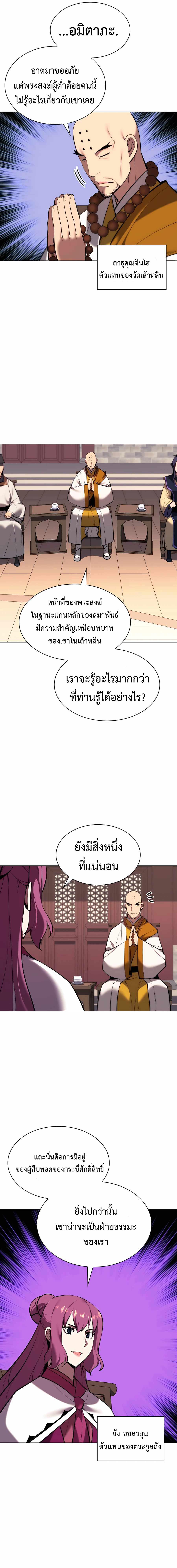 Manga-lc-com อ่านมังงะ อ่านการ์ตูน ออนไลน์ ฟรี Records of the Swordsman Scholar ตอนที่ 1 2 3 4 5 6 7 8 9 10 11 12 13 14 ฟรี ไม่มีโฆษณา Manga-lc - อ่าน มังงะ อ่าน การ์ตูน ออนไลน์ อ่านมังงะ ฟรี