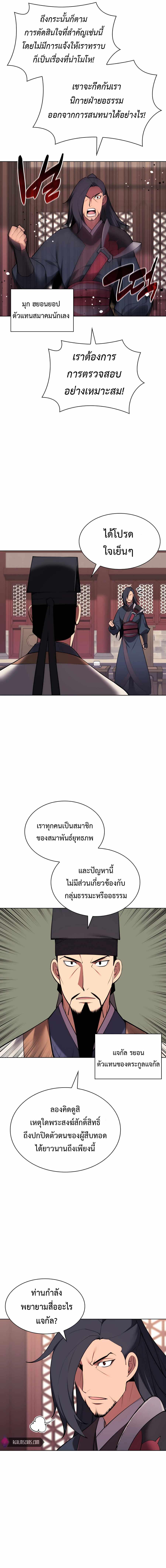 Manga-lc-com อ่านมังงะ อ่านการ์ตูน ออนไลน์ ฟรี Records of the Swordsman Scholar ตอนที่ 1 2 3 4 5 6 7 8 9 10 11 12 13 14 ฟรี ไม่มีโฆษณา Manga-lc - อ่าน มังงะ อ่าน การ์ตูน ออนไลน์ อ่านมังงะ ฟรี