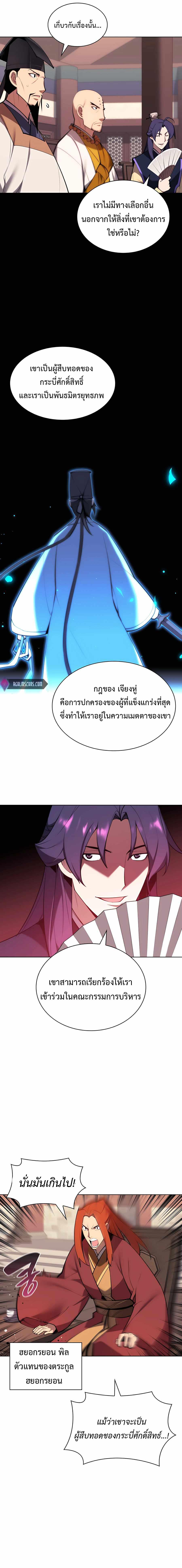 Manga-lc-com อ่านมังงะ อ่านการ์ตูน ออนไลน์ ฟรี Records of the Swordsman Scholar ตอนที่ 1 2 3 4 5 6 7 8 9 10 11 12 13 14 ฟรี ไม่มีโฆษณา Manga-lc - อ่าน มังงะ อ่าน การ์ตูน ออนไลน์ อ่านมังงะ ฟรี