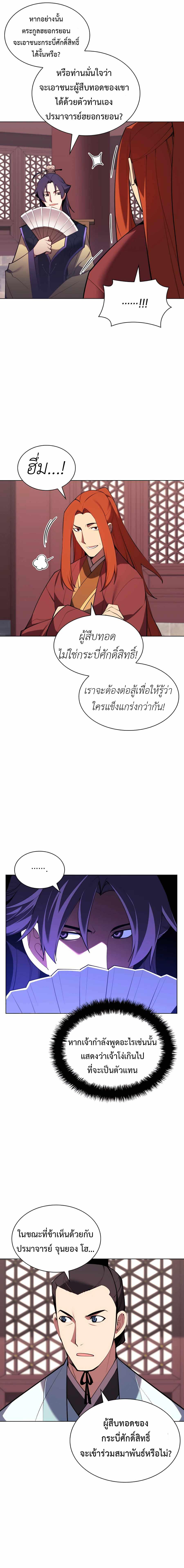 Manga-lc-com อ่านมังงะ อ่านการ์ตูน ออนไลน์ ฟรี Records of the Swordsman Scholar ตอนที่ 1 2 3 4 5 6 7 8 9 10 11 12 13 14 ฟรี ไม่มีโฆษณา Manga-lc - อ่าน มังงะ อ่าน การ์ตูน ออนไลน์ อ่านมังงะ ฟรี