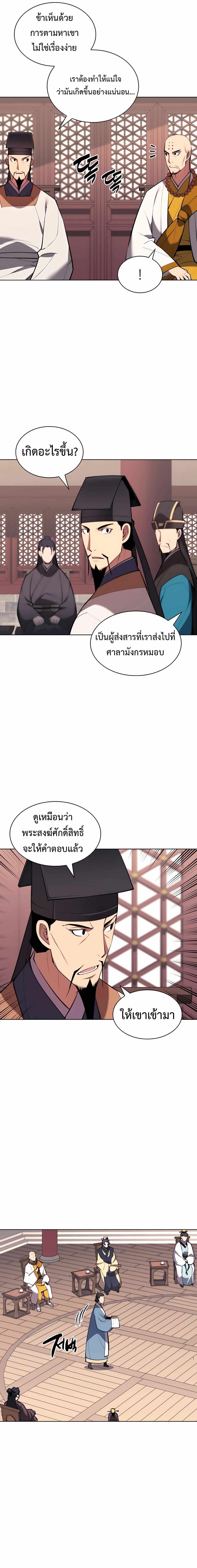 Manga-lc-com อ่านมังงะ อ่านการ์ตูน ออนไลน์ ฟรี Records of the Swordsman Scholar ตอนที่ 1 2 3 4 5 6 7 8 9 10 11 12 13 14 ฟรี ไม่มีโฆษณา Manga-lc - อ่าน มังงะ อ่าน การ์ตูน ออนไลน์ อ่านมังงะ ฟรี