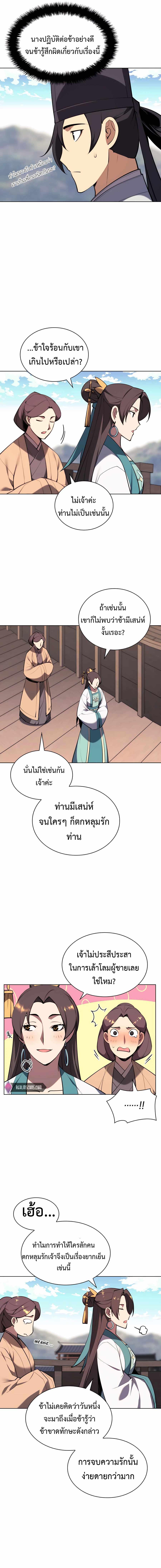 Manga-lc-com อ่านมังงะ อ่านการ์ตูน ออนไลน์ ฟรี Records of the Swordsman Scholar ตอนที่ 1 2 3 4 5 6 7 8 9 10 11 12 13 14 ฟรี ไม่มีโฆษณา Manga-lc - อ่าน มังงะ อ่าน การ์ตูน ออนไลน์ อ่านมังงะ ฟรี