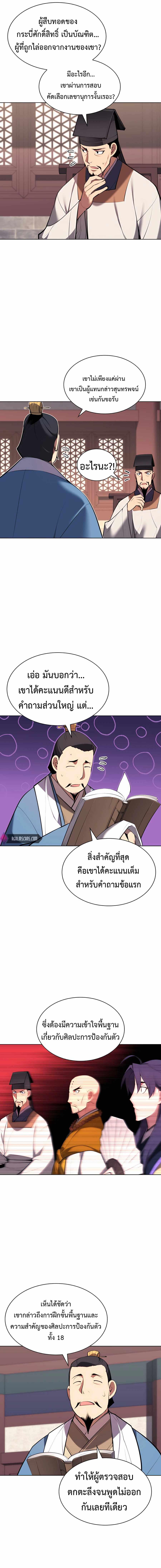 Manga-lc-com อ่านมังงะ อ่านการ์ตูน ออนไลน์ ฟรี Records of the Swordsman Scholar ตอนที่ 1 2 3 4 5 6 7 8 9 10 11 12 13 14 ฟรี ไม่มีโฆษณา Manga-lc - อ่าน มังงะ อ่าน การ์ตูน ออนไลน์ อ่านมังงะ ฟรี