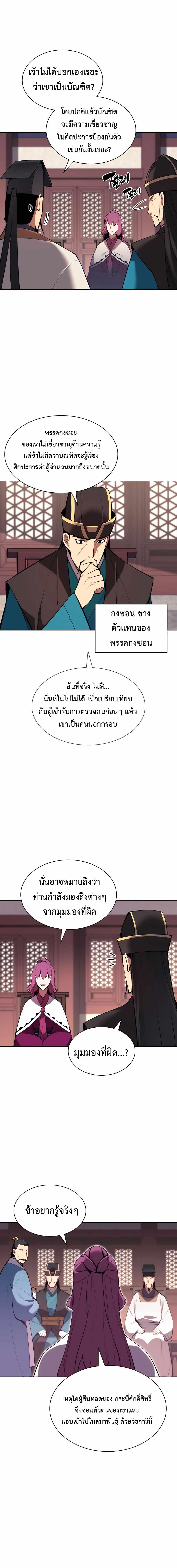 Manga-lc-com อ่านมังงะ อ่านการ์ตูน ออนไลน์ ฟรี Records of the Swordsman Scholar ตอนที่ 1 2 3 4 5 6 7 8 9 10 11 12 13 14 ฟรี ไม่มีโฆษณา Manga-lc - อ่าน มังงะ อ่าน การ์ตูน ออนไลน์ อ่านมังงะ ฟรี