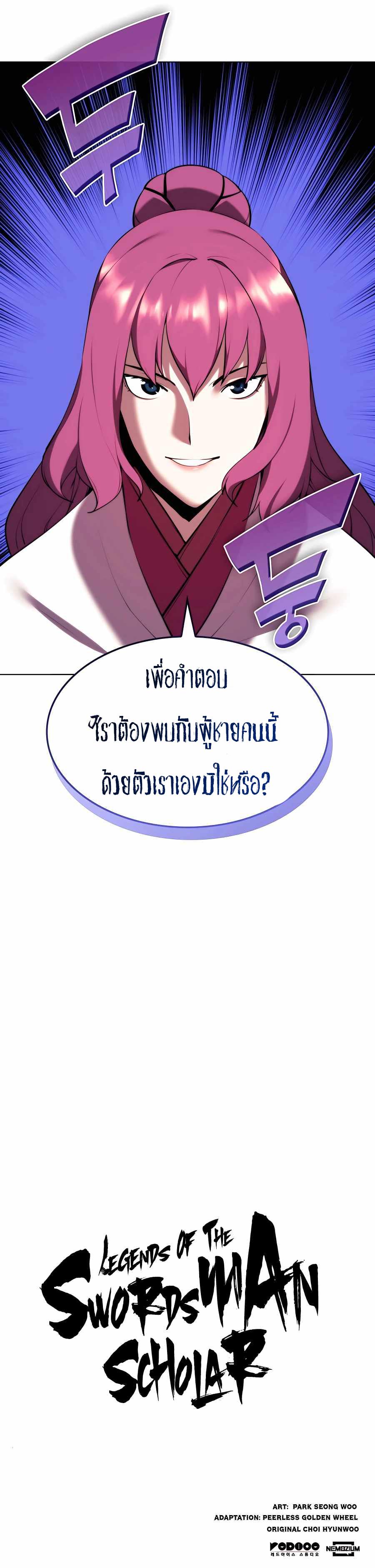 Manga-lc-com อ่านมังงะ อ่านการ์ตูน ออนไลน์ ฟรี Records of the Swordsman Scholar ตอนที่ 1 2 3 4 5 6 7 8 9 10 11 12 13 14 ฟรี ไม่มีโฆษณา Manga-lc - อ่าน มังงะ อ่าน การ์ตูน ออนไลน์ อ่านมังงะ ฟรี