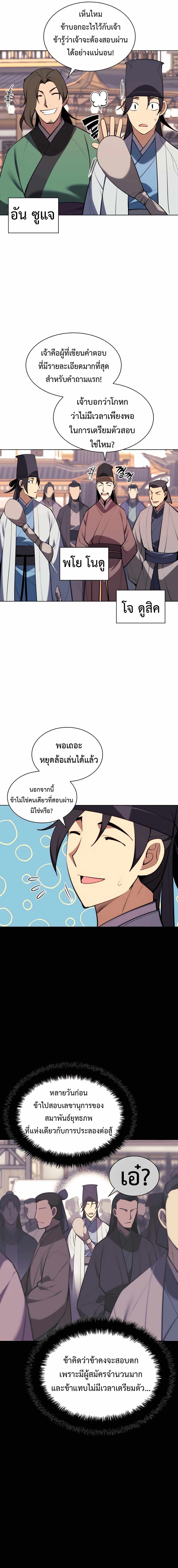 Manga-lc-com อ่านมังงะ อ่านการ์ตูน ออนไลน์ ฟรี Records of the Swordsman Scholar ตอนที่ 1 2 3 4 5 6 7 8 9 10 11 12 13 14 ฟรี ไม่มีโฆษณา Manga-lc - อ่าน มังงะ อ่าน การ์ตูน ออนไลน์ อ่านมังงะ ฟรี