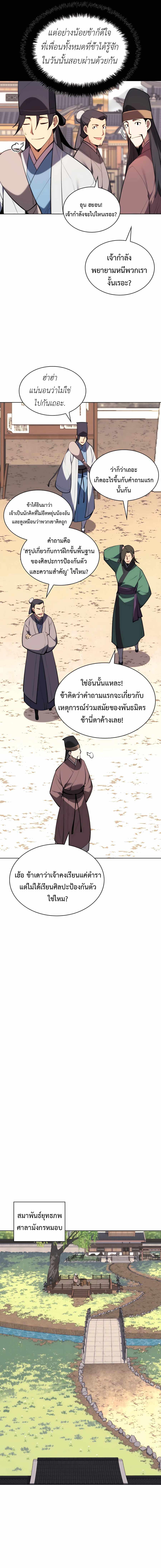 Manga-lc-com อ่านมังงะ อ่านการ์ตูน ออนไลน์ ฟรี Records of the Swordsman Scholar ตอนที่ 1 2 3 4 5 6 7 8 9 10 11 12 13 14 ฟรี ไม่มีโฆษณา Manga-lc - อ่าน มังงะ อ่าน การ์ตูน ออนไลน์ อ่านมังงะ ฟรี