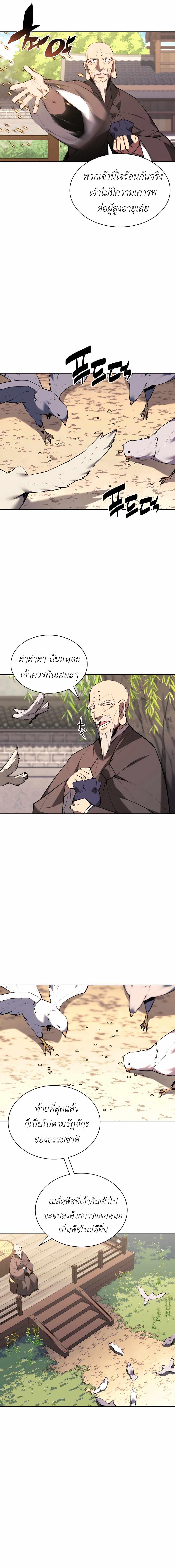 Manga-lc-com อ่านมังงะ อ่านการ์ตูน ออนไลน์ ฟรี Records of the Swordsman Scholar ตอนที่ 1 2 3 4 5 6 7 8 9 10 11 12 13 14 ฟรี ไม่มีโฆษณา Manga-lc - อ่าน มังงะ อ่าน การ์ตูน ออนไลน์ อ่านมังงะ ฟรี