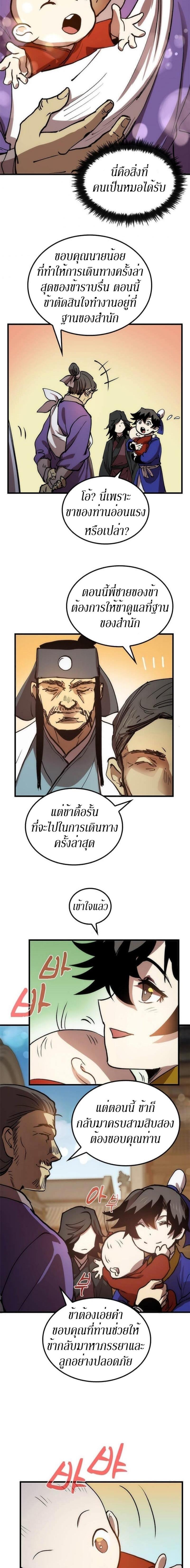 Manga-lc-com อ่านมังงะ อ่านการ์ตูน ออนไลน์ ฟรี Doctor’s Rebirth ตอนที่ 1 2 3 4 5 6 7 8 9 10 11 12 13 14 ฟรี ไม่มีโฆษณา Manga-lc - อ่าน มังงะ อ่าน การ์ตูน ออนไลน์ อ่านมังงะ ฟรี