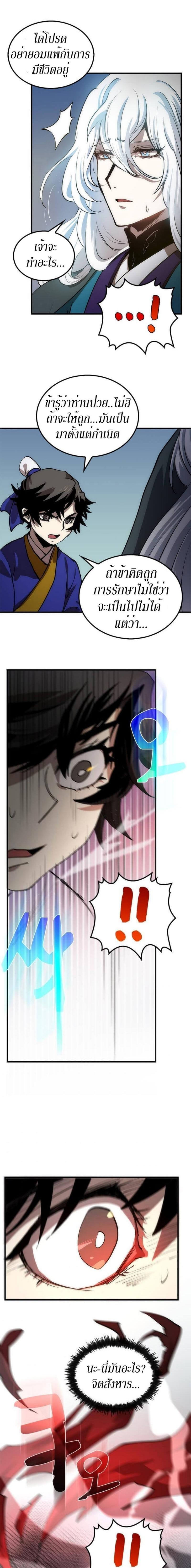 Manga-lc-com อ่านมังงะ อ่านการ์ตูน ออนไลน์ ฟรี Doctor’s Rebirth ตอนที่ 1 2 3 4 5 6 7 8 9 10 11 12 13 14 ฟรี ไม่มีโฆษณา Manga-lc - อ่าน มังงะ อ่าน การ์ตูน ออนไลน์ อ่านมังงะ ฟรี