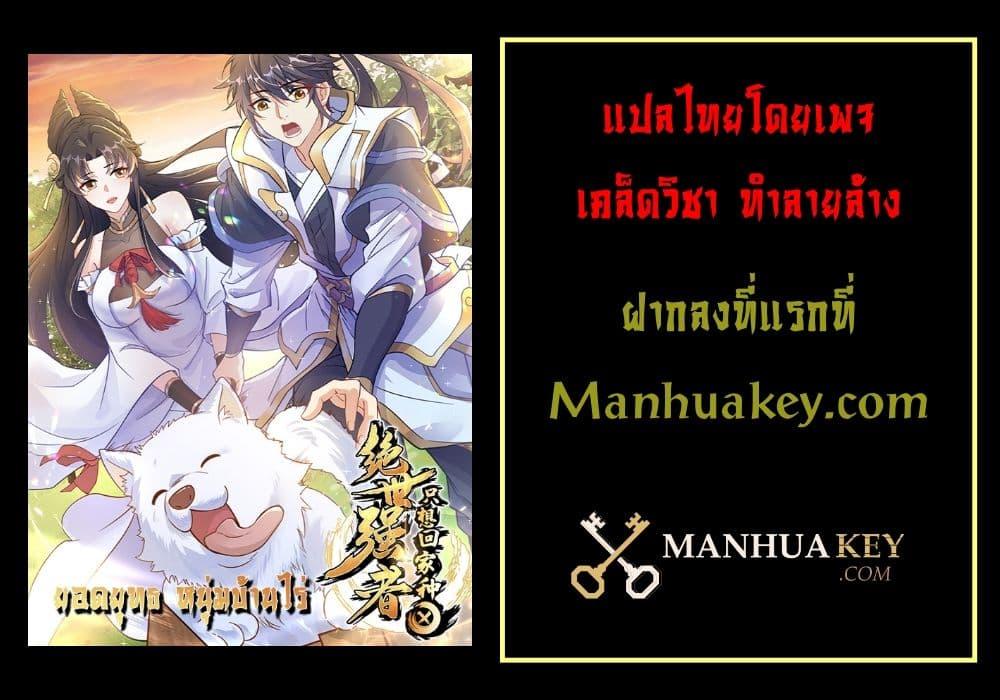 Manga-lc-com อ่านมังงะ อ่านการ์ตูน ออนไลน์ ฟรี The Peerless Powerhouse Just Want to Go Home and Farm ตอนที่ 1 2 3 4 5 6 7 8 9 10 11 12 13 14 ฟรี ไม่มีโฆษณา Manga-lc - อ่าน มังงะ อ่าน การ์ตูน ออนไลน์ อ่านมังงะ ฟรี