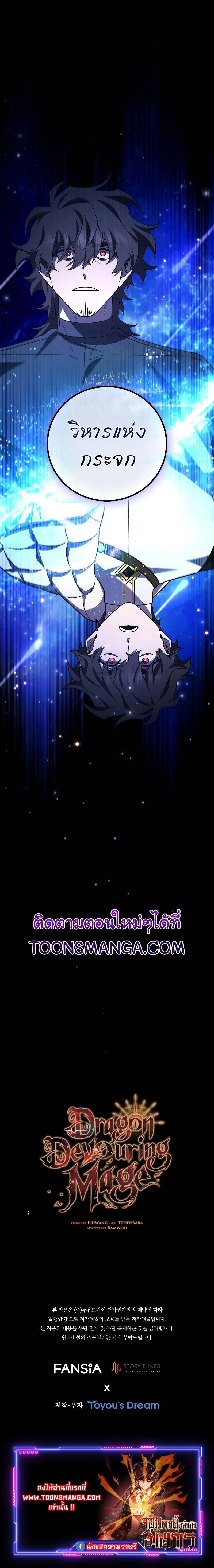 Manga-lc-com อ่านมังงะ อ่านการ์ตูน ออนไลน์ ฟรี Dragon-Devouring Mage ตอนที่ 1 2 3 4 5 6 7 8 9 10 11 12 13 14 ฟรี ไม่มีโฆษณา Manga-lc - อ่าน มังงะ อ่าน การ์ตูน ออนไลน์ อ่านมังงะ ฟรี