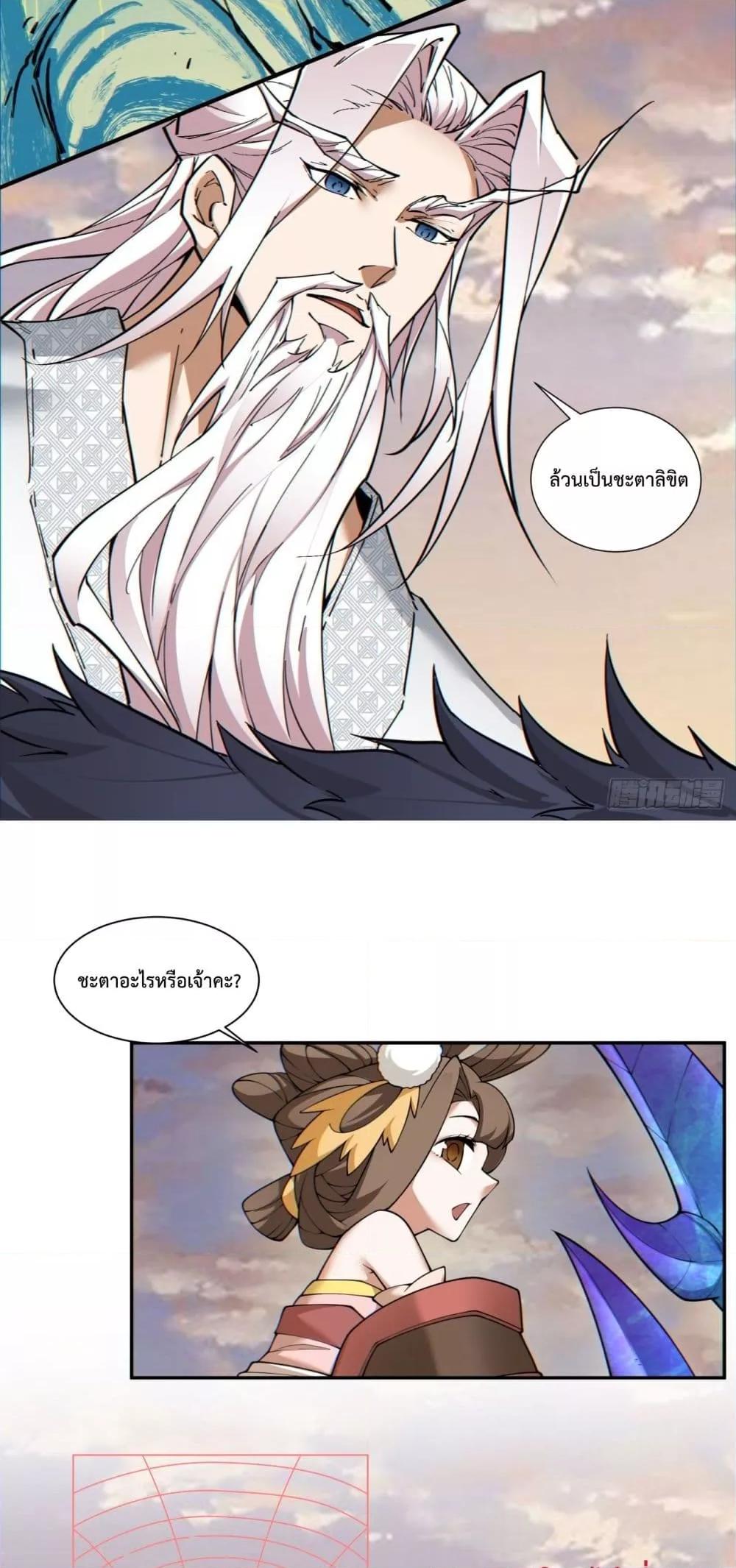 Manga-lc-com อ่านมังงะ อ่านการ์ตูน ออนไลน์ ฟรี My Disciples Are All Villains – ลูกศิษย์ของผม คือเหล่ายอดวายร้าย ตอนที่ 1 2 3 4 5 6 7 8 9 10 11 12 13 14 ฟรี ไม่มีโฆษณา Manga-lc - อ่าน มังงะ อ่าน การ์ตูน ออนไลน์ อ่านมังงะ ฟรี