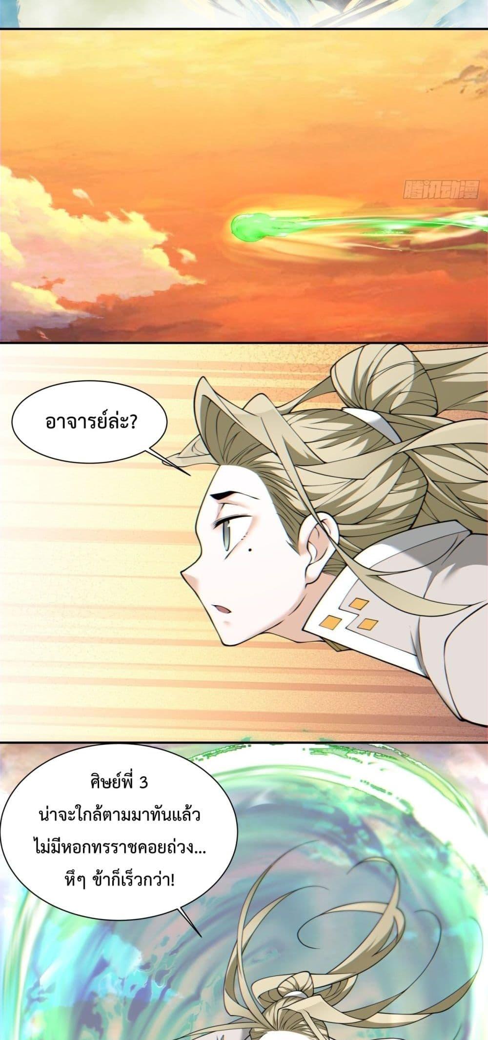 Manga-lc-com อ่านมังงะ อ่านการ์ตูน ออนไลน์ ฟรี My Disciples Are All Villains – ลูกศิษย์ของผม คือเหล่ายอดวายร้าย ตอนที่ 1 2 3 4 5 6 7 8 9 10 11 12 13 14 ฟรี ไม่มีโฆษณา Manga-lc - อ่าน มังงะ อ่าน การ์ตูน ออนไลน์ อ่านมังงะ ฟรี